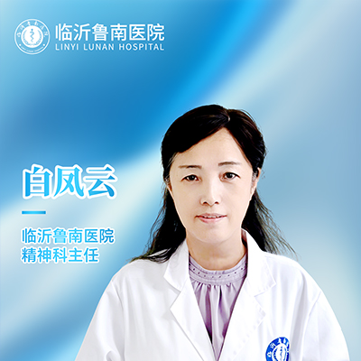 白凤云